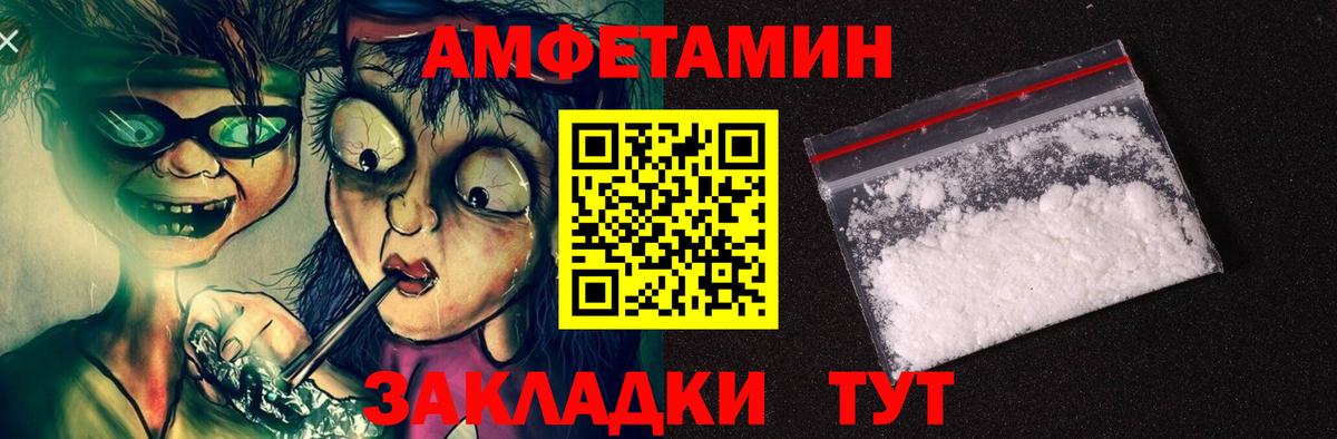 Мытищи  АМФЕТАМИН Premium  АМФ  Вход с VPN 