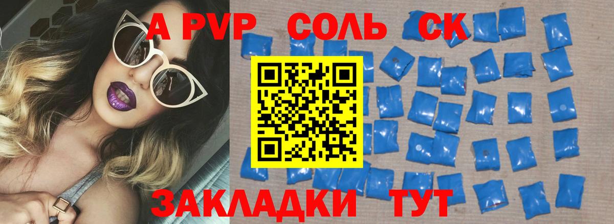 Alpha PVP Crystall  Alpha-PVP кристаллы  где можно купить наркотик  Мытищи  Вход с VPN  APVP 