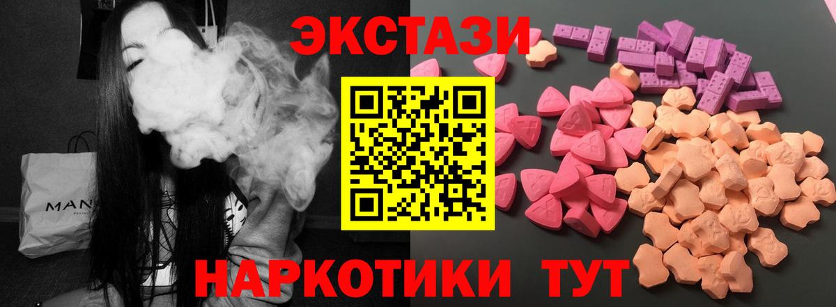 Ecstasy DUBAI  Вход с VPN  Ecstasy таблы  Мытищи 