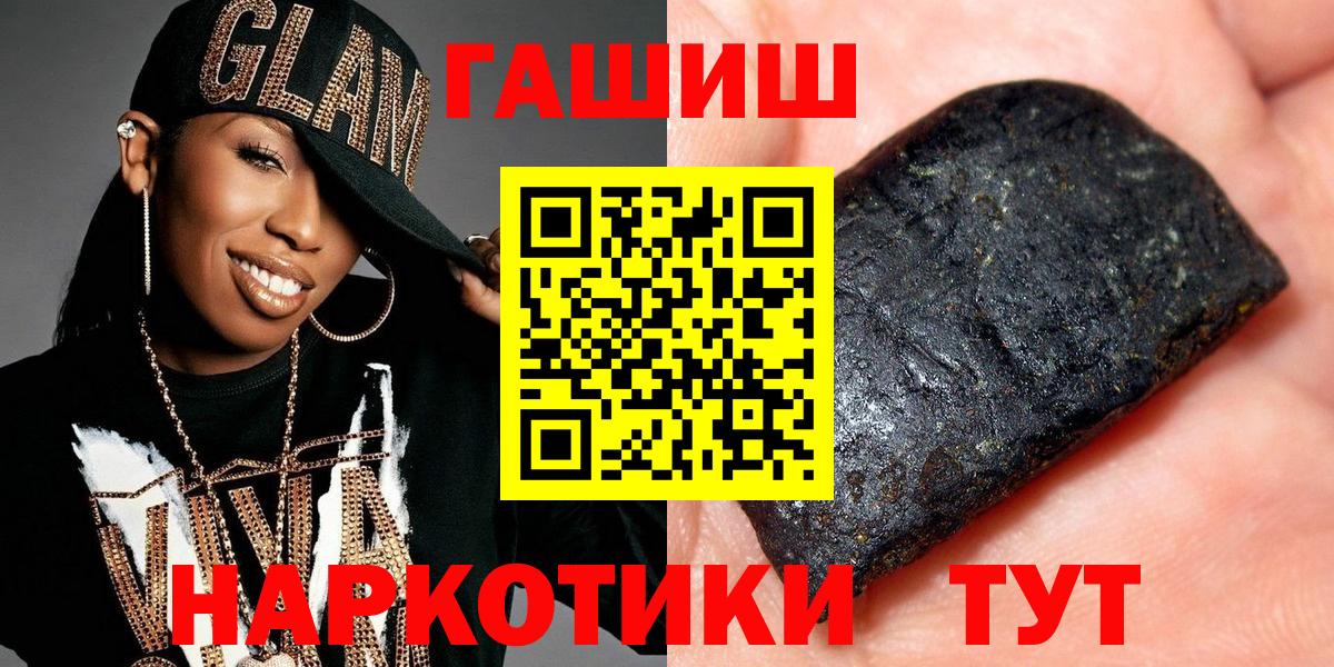 ГАШ убойный  Гашиш hashish  ГАШ  Вход с VPN  Мытищи 
