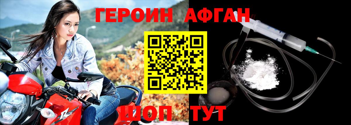 ГЕРОИН  Героин гречка  Вход с VPN  Мытищи 