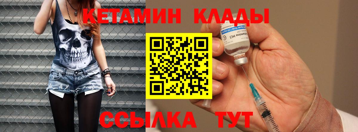 Мытищи  Кетамин VHQ  Вход с VPN  КЕТАМИН ketamine 