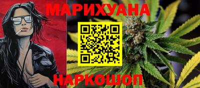 каннабис Гусиноозёрск