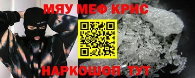 мяу мяу кристалл Гусь-Хрустальный