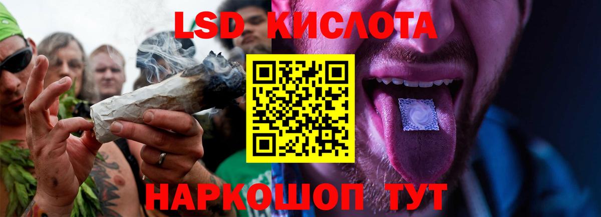 ЛСД экстази кислота  кракен   Вход с VPN  Мытищи  LSD-25 экстази кислота 