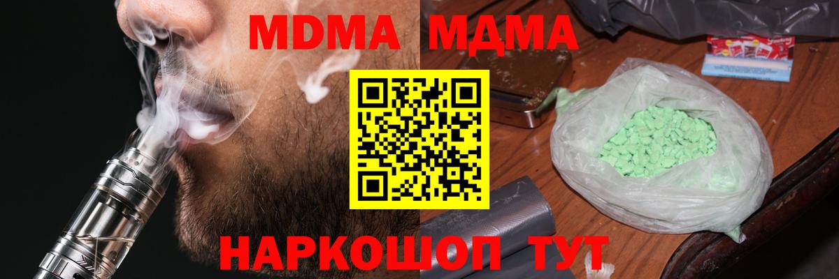 MDMA VHQ  MDMA Molly  Мытищи  МДМА  Вход с VPN 