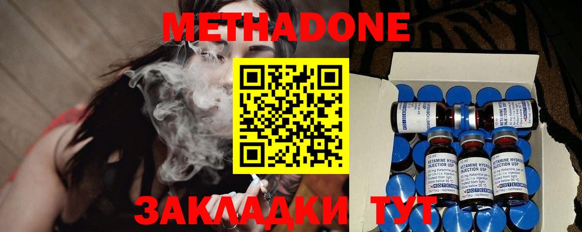 Мытищи  hydra зеркало  Вход с VPN  МЕТАДОН белоснежный 