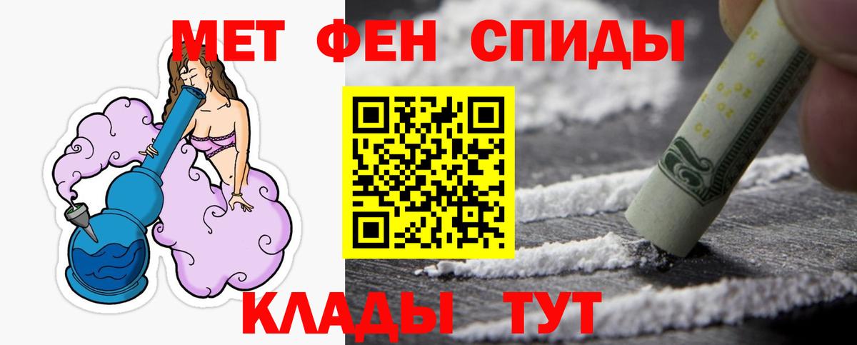 Метамфетамин кристалл  Вход с VPN  Метамфетамин кристалл  Мытищи 