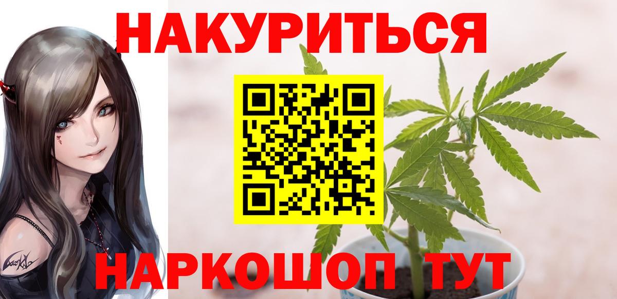 Бошки Шишки планчик  Марихуана Bruce Banner  Марихуана планчик  Мытищи  Вход с VPN  Каннабис LSD WEED 